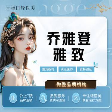 【玻尿酸鼻唇沟】【玻尿酸塑形】乔雅登雅致0.8ml（私信领优惠券）
