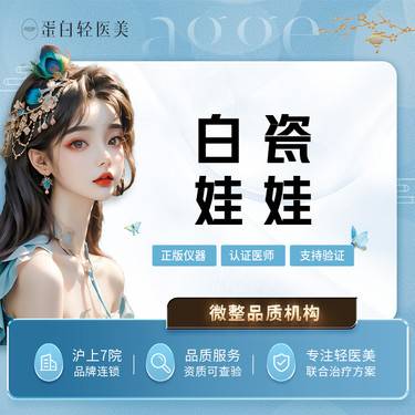 【白瓷娃娃】白瓷娃娃调Q净肤 全面部
