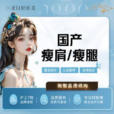【瘦脸除皱】国产品牌200u