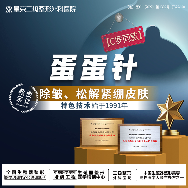 【私密综合项目男】蛋蛋针—男性私密淡皱 可了解阴茎延长/阴茎增粗/阴茎弯曲度改善/阴茎增大改善