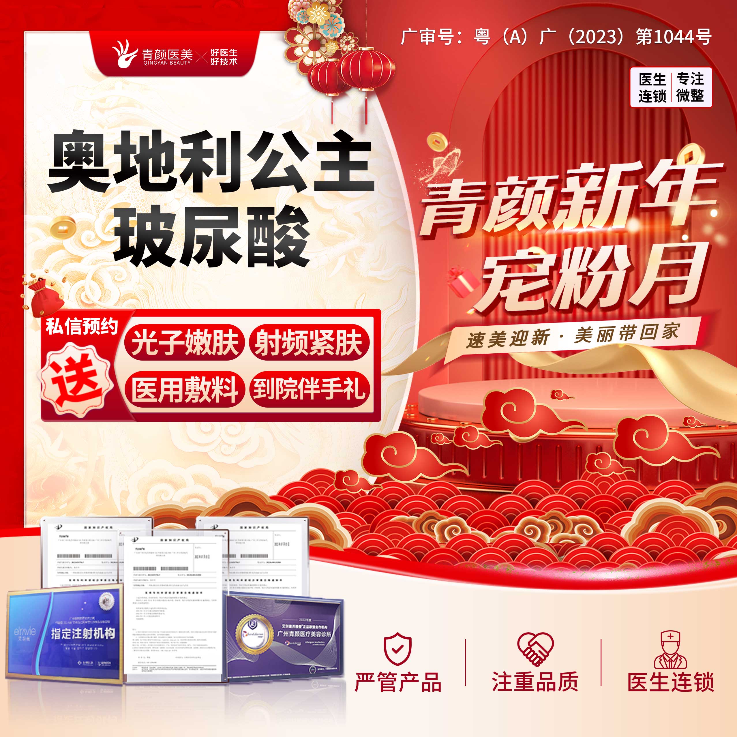 【玻尿酸】奥地利公主玻尿酸Voulume 1ml 玻尿酸填充塑形【9+铆钉轮廓提升术】