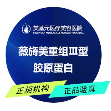【胶原蛋白水光】【赠胶原水光】薇旖美胶原蛋白 4mg 胶原直补 个性化配比 现场扫码验药