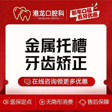 【金属托槽矫正】牙齿不齐牙齿拥挤