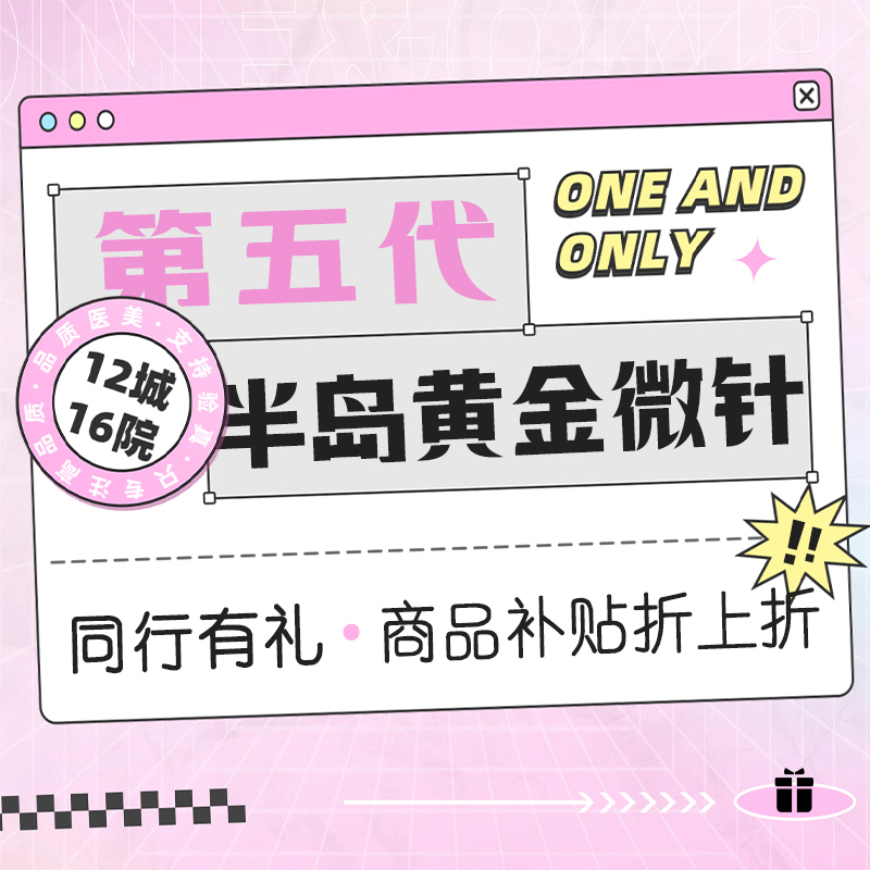 黄金微针【西安@张丽英】