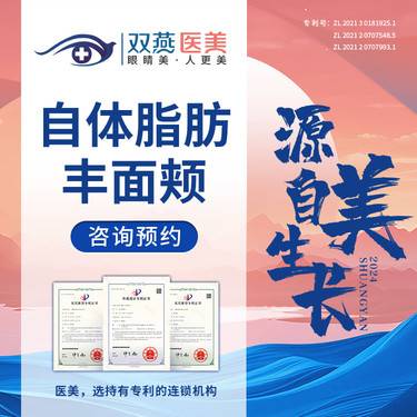 【自体脂肪丰面颊】自体脂肪丰面颊 ·正规医美