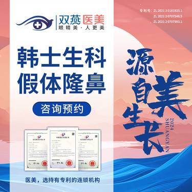 【硅胶隆鼻】硅胶隆鼻·正规医美·硅胶假体隆鼻
