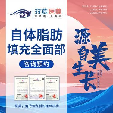 【自体脂肪全面部填充】自体脂肪填充·正规医美