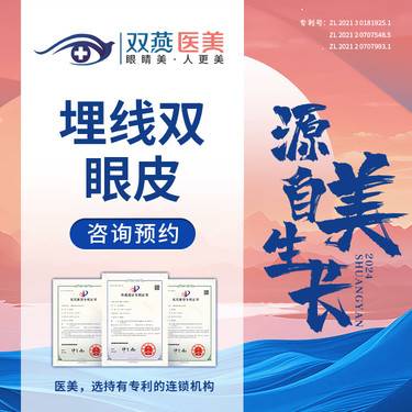 【埋线双眼皮】埋线双眼皮 ·正规医美整形项目图片