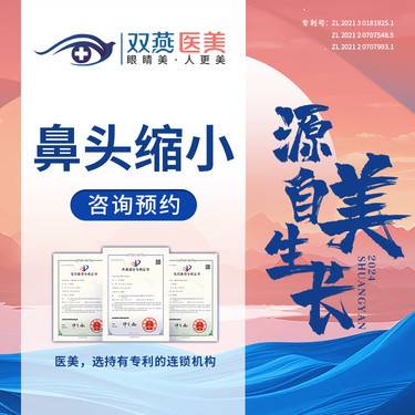 【手术缩鼻头】手术缩鼻尖·正规医美