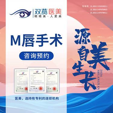 【M唇成形】M唇手术·正规医美·唇部手术