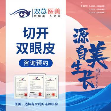 【全切双眼皮】切开双眼皮·正规医美整形项目图片