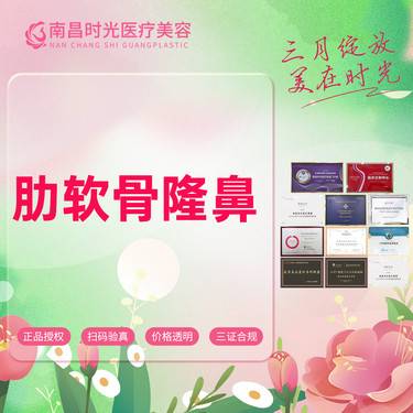 【肋软骨隆鼻】取材自身 个性化精雕 私人订制 打造精致侧颜美鼻 在线咨询客服送预存龙年大礼包整形项目图片