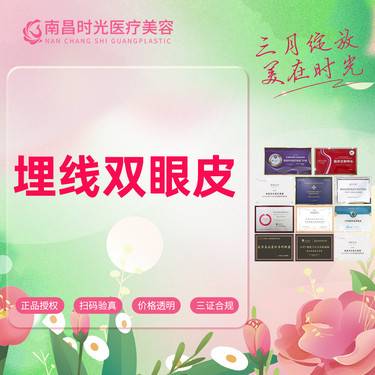 【埋线双眼皮】 蛋白线 个性化设计  在线咨询客服送预存龙年大礼包整形项目图片