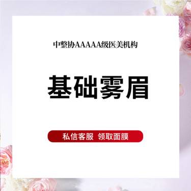 https://heras.igengmei.com/service/2024/03/05/9392306463-half