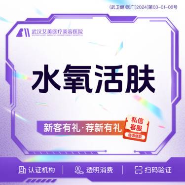 【水氧活肤】【新客特价9.9】水氧活肤  @光谷步行街/交通便捷