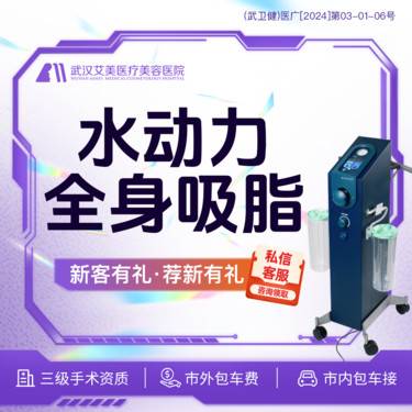 【吸脂】【活动价3080起】水动力 全身吸脂/大小腿/手臂/副乳/肩胛/背部/面部吸脂
