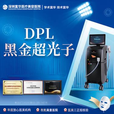 【超光子】黑金超光子嫩肤全面部