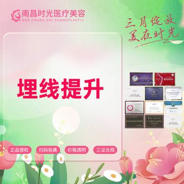 【缩下巴】【埋线提升】抗衰微整形正品面部提拉紧致蛋白线塑形