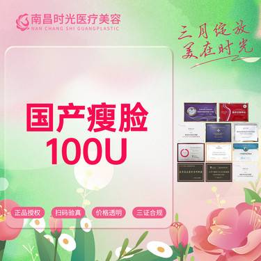 【除皱瘦脸】瘦咬肌 改善脸型尖下巴 打造精致小v脸