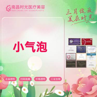 【小气泡】【超微小气泡】 清洁去黑头