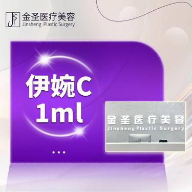 【玻尿酸】润百颜/伊婉/瑞蓝/艾莉薇/爱芙莱/乔雅登/公主