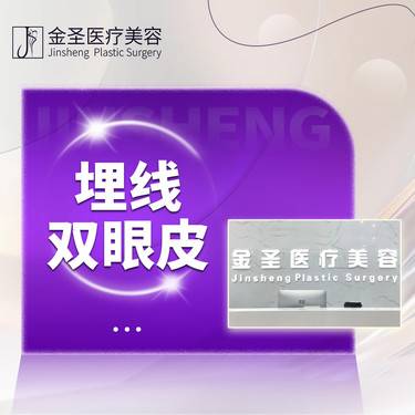 【埋线双眼皮】埋线双眼皮 