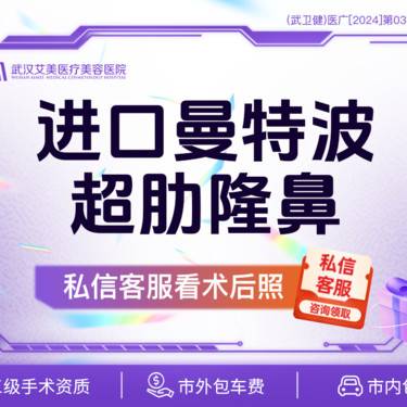 【人工骨隆鼻】【活动价15800】曼特波超肋隆鼻  @市内免费车接/外地路费报销