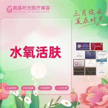 【水氧活肤】 清洁毛孔污垢吸黑头深层保湿补水养出好肌肤