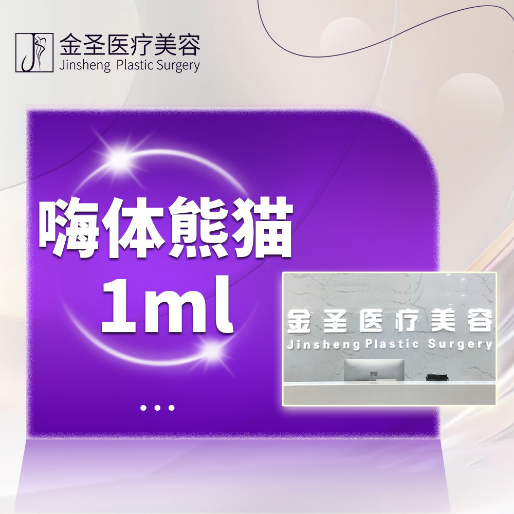 其他填充剂【北京@北京金圣医疗美容】