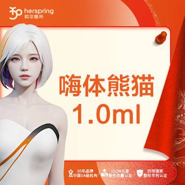 https://heras.igengmei.com/service/2024/03/08/ccff9e56b4-half