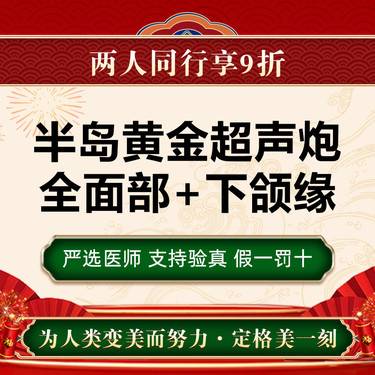 【超声炮】第二代黄金超声炮/三星认证/四维验真