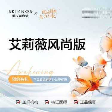 【玻尿酸】艾莉薇风尚玻尿酸1ml整形项目图片