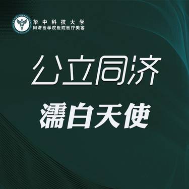 【濡白天使】濡白天使