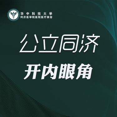 【开内眼角】开内眼角