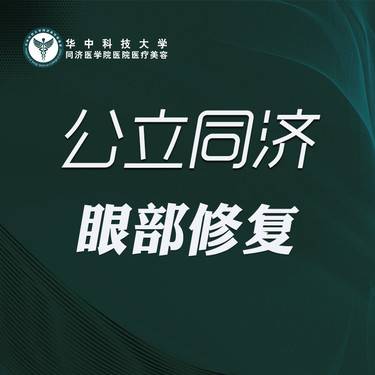 【双眼皮修复】双眼皮修复