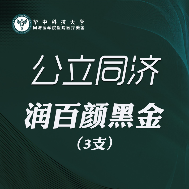 玻尿酸鼻唇沟【武汉@华中科技大学同济医学院医院】