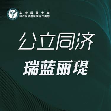 【玻尿酸鼻唇沟】瑞蓝丽瑅 