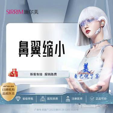 【鼻翼缩小】手术缩鼻翼 鼻翼缩小 手术调整鼻头形态 鼻专项医师整形项目图片