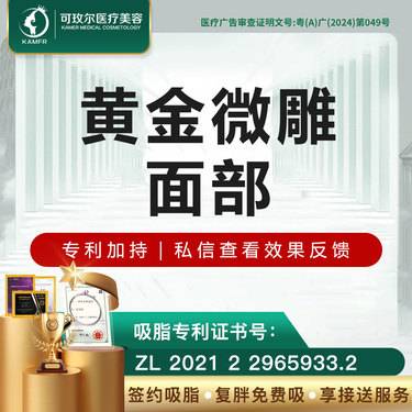 【吸脂瘦脸】黄金微雕面部吸脂单部位 抽脂 双下巴/下颌缘/面颊/嘟嘟肉