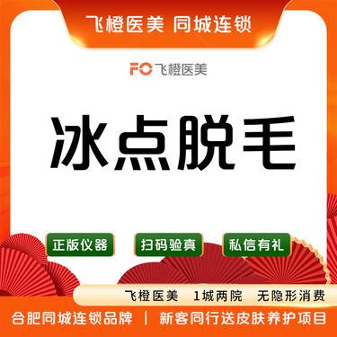 【大腿脱毛】【四肢脱毛年卡】 12次，大臂/小臂/大腿/小腿/4选1
