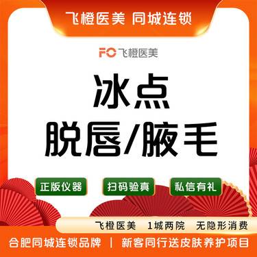 【激光脱毛】【唇/腋毛年卡】12次.来院需预约