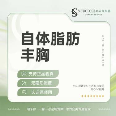 【自体脂肪隆胸】自体脂肪丰胸 自体脂肪隆胸