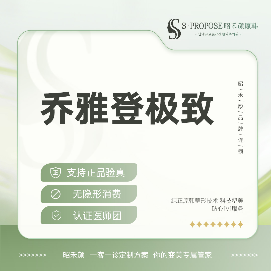 玻尿酸【南京@郑伟】