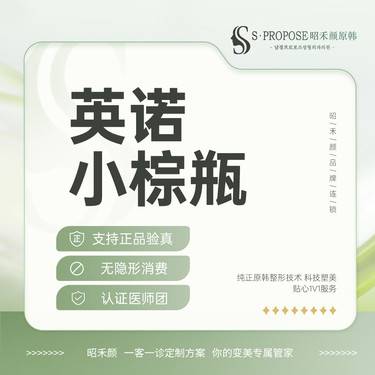 【清洁水光补水】【英诺】英诺小棕瓶 5ml