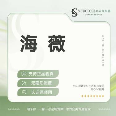 【玻尿酸】海薇玻尿酸 1ml 