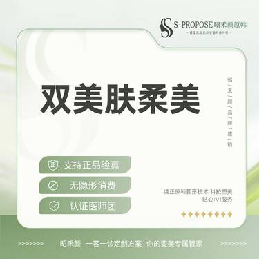 【胶原蛋白淡化黑眼圈】胶原蛋白肤柔美蛋白 现场可拆验整形项目图片