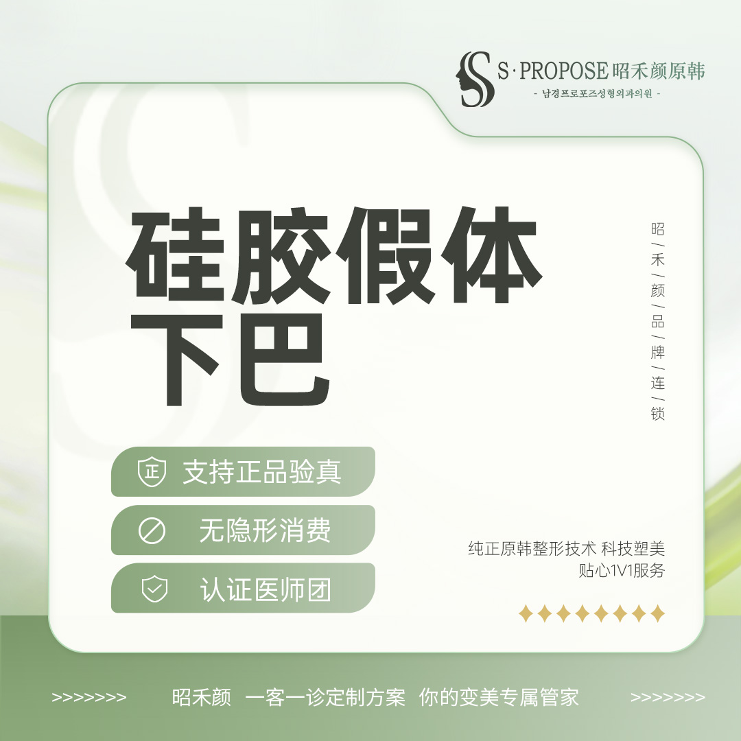 硅胶垫下巴【南京@郑伟】