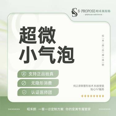 【小气泡】 皮肤清洁