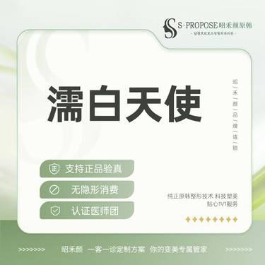 【玻尿酸】濡白天使 胶原蛋白 现场可拆验整形项目图片