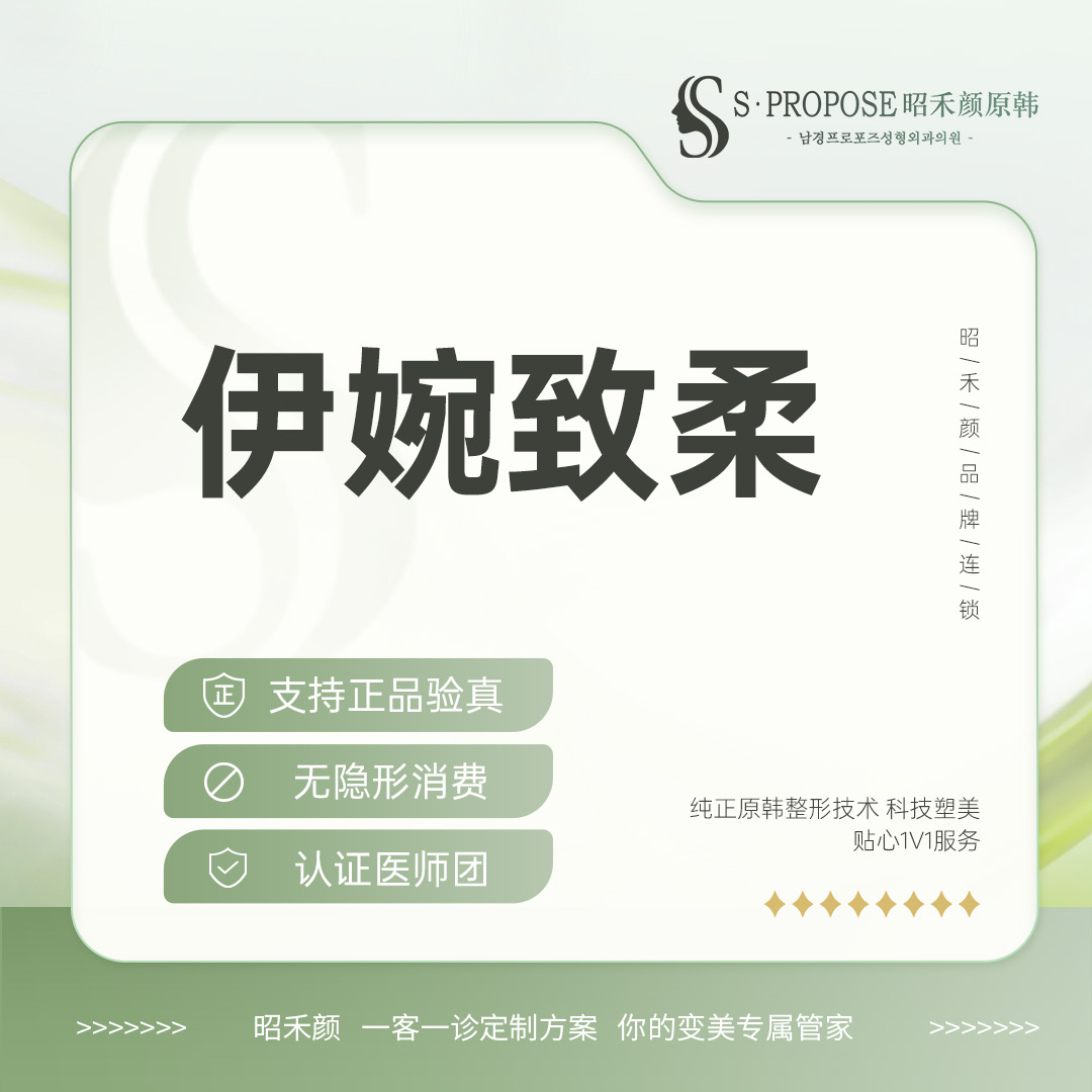 玻尿酸【南京@郑伟】